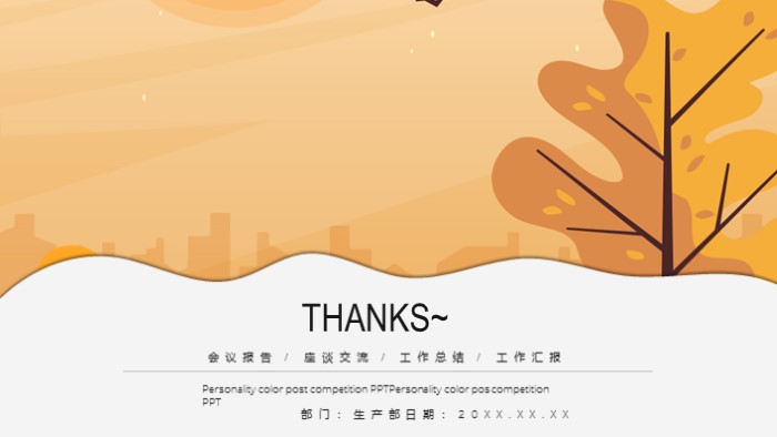 部门季度总结ppt模板