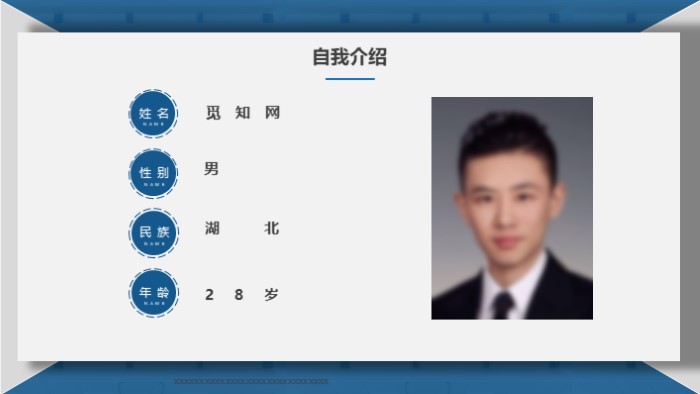大学博士入学复试报告ppt模板