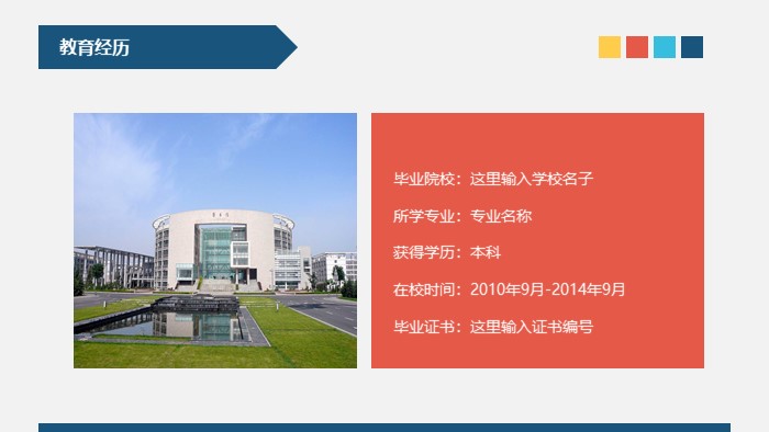 个人能力业绩总结ppt模板