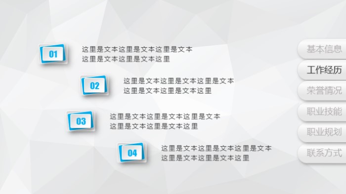 个人能力提升方案ppt模板