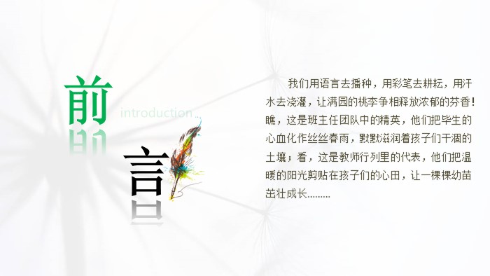 英文书籍读书报告ppt模板