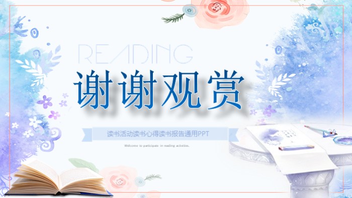 医学英文文献读书报告ppt模板