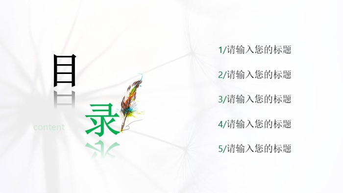 英文书籍读书报告ppt模板