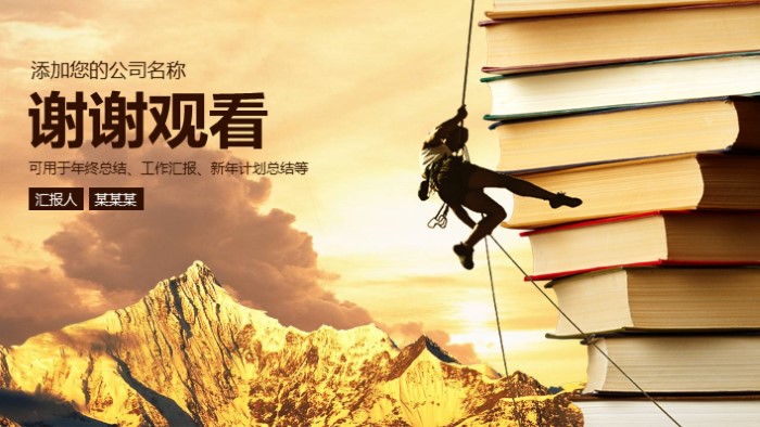 护士医学读书报告ppt模板