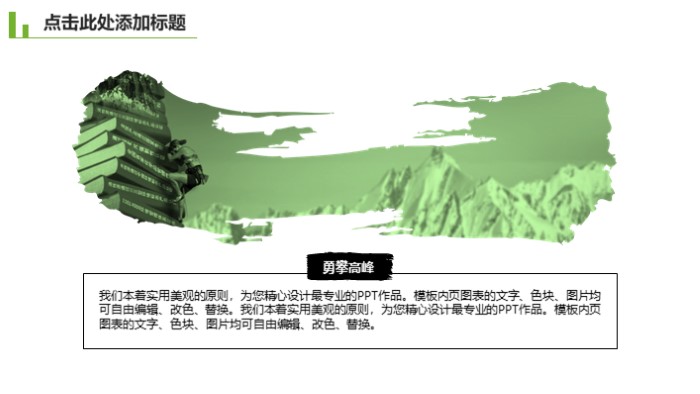 骨科护理读书报告ppt模板