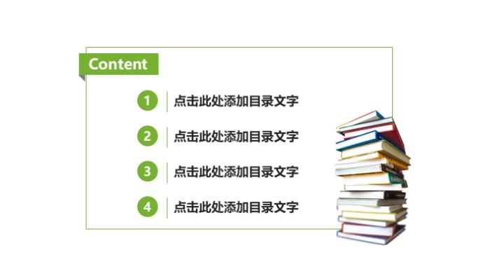 骨科护理读书报告ppt模板