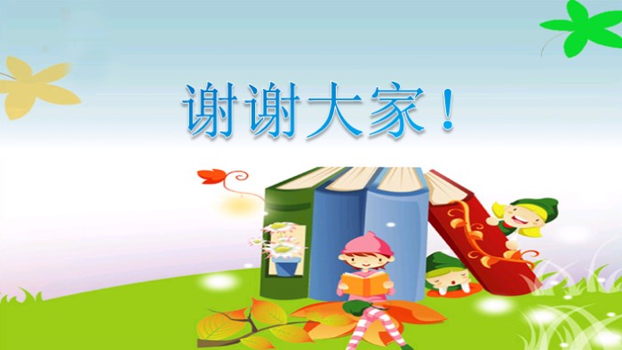 儿科护理读书报告ppt模板