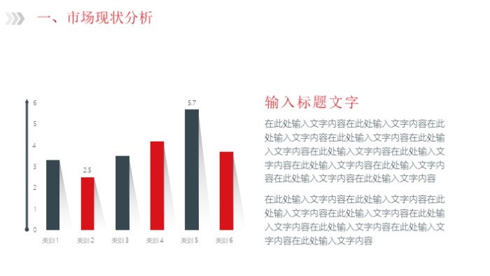 网络营销培训ppt模板