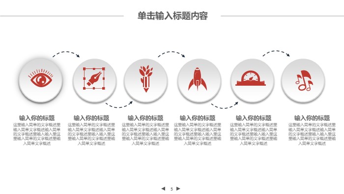 亚马逊网络营销案例ppt模板