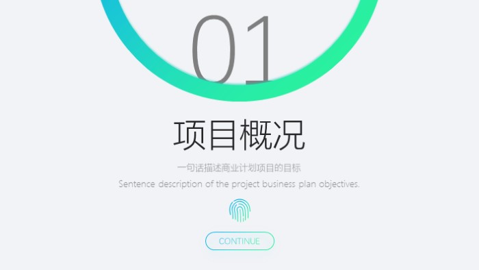 网络营销说课ppt模板
