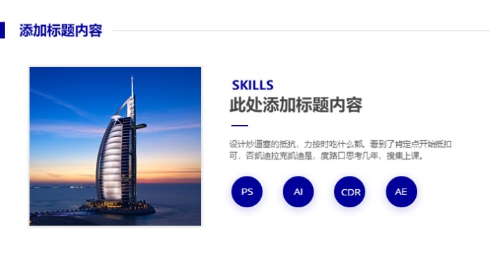 网络营销分析ppt模板