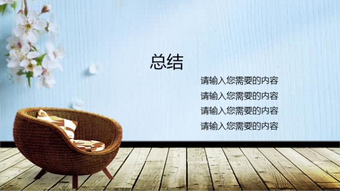 思修课读书报告ppt模板