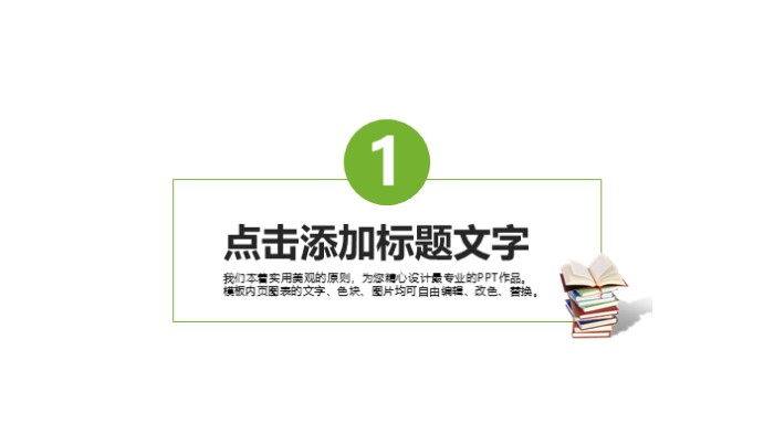 骨科护理读书报告ppt模板