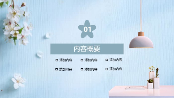 思修课读书报告ppt模板