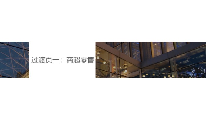 网络营销环境ppt模板