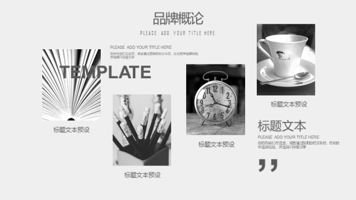 网络营销策划书ppt模板