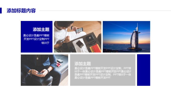 网络营销分析ppt模板