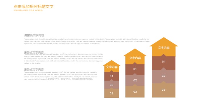 传奇人物介绍ppt模板