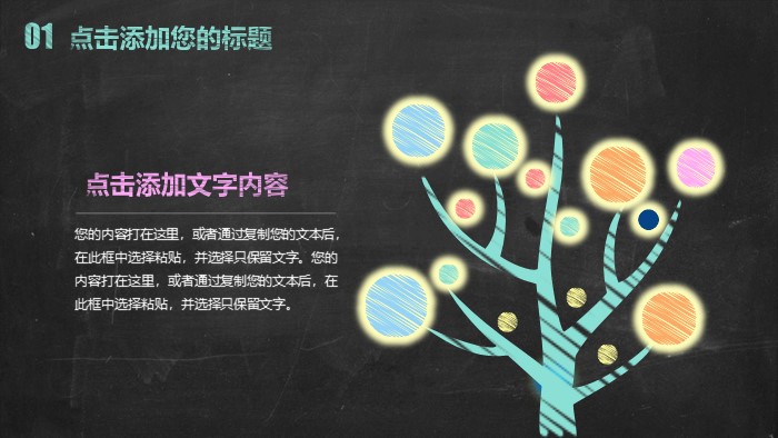 幼儿园医学知识讲座ppt模板