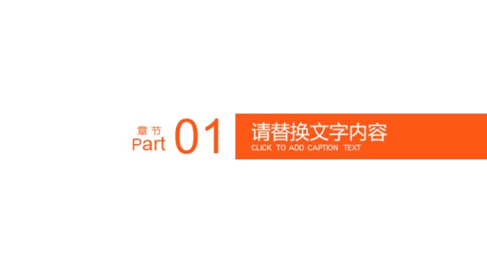 创意人物介绍ppt模板