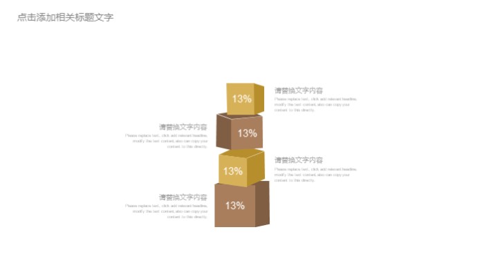 人物事迹介绍ppt模板