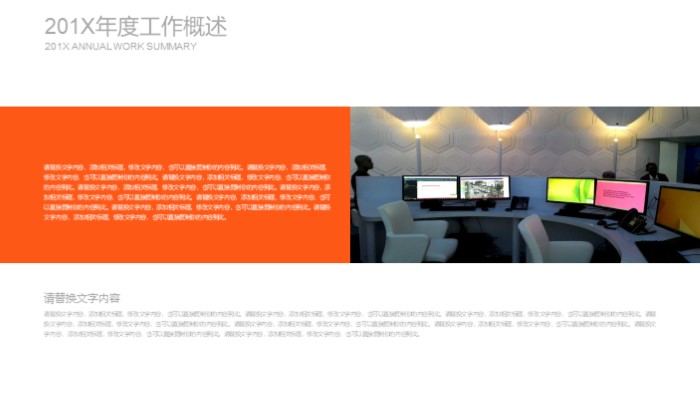 创意人物介绍ppt模板