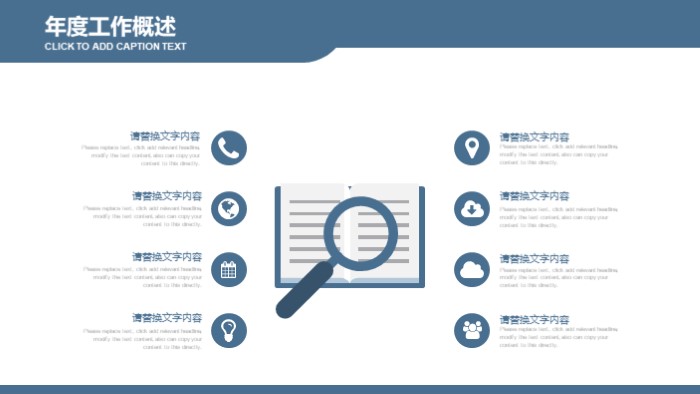 优秀人物介绍ppt模板