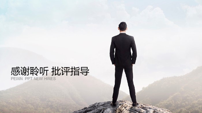 大学英文人物介绍ppt模板