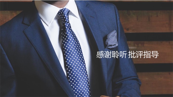 人物事迹介绍ppt模板