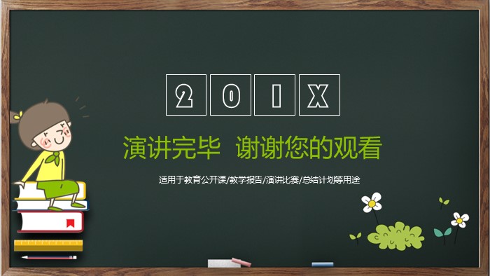 青少年法律知识讲座ppt模板