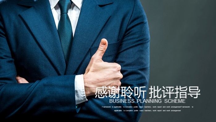 人物职业英语介绍ppt模板