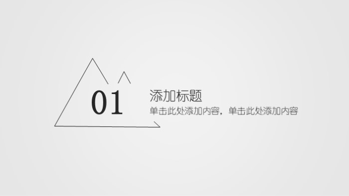 人物故事介绍ppt模板