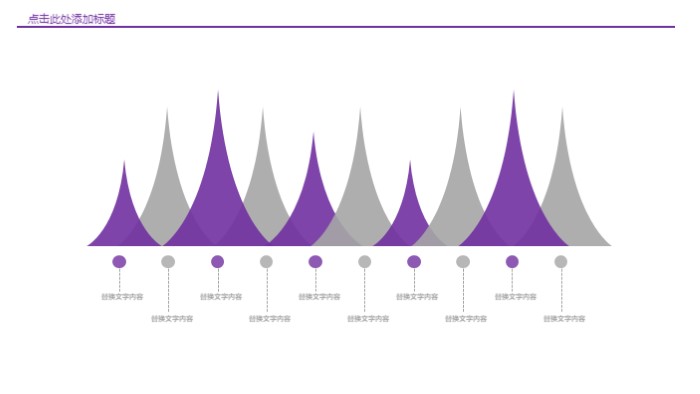 校园人物个人介绍ppt模板