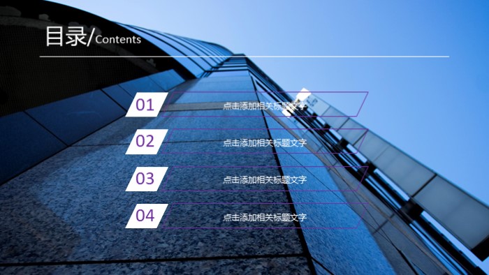 校园人物个人介绍ppt模板