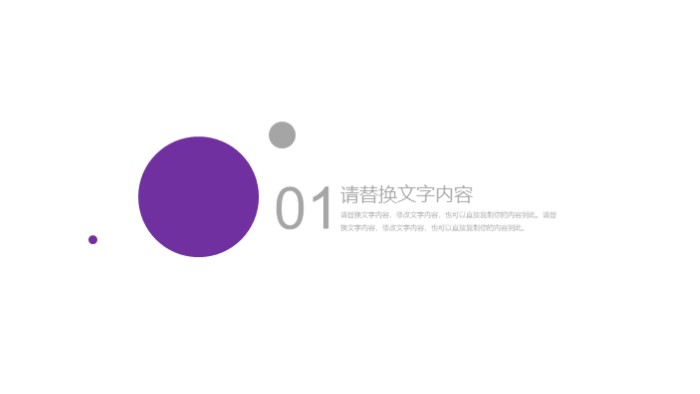 校园人物个人介绍ppt模板