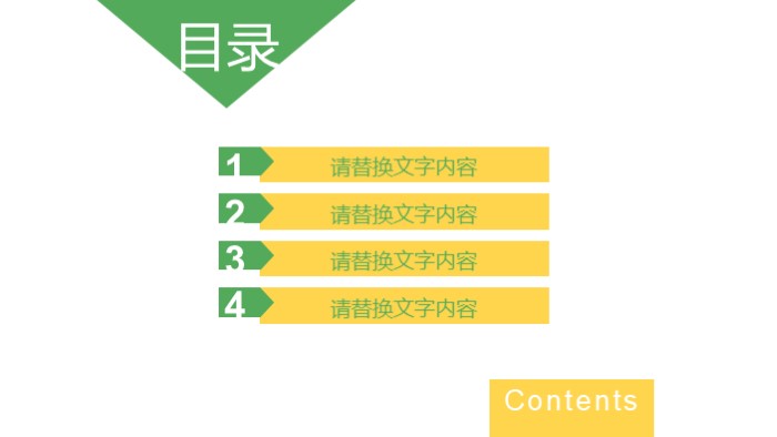 儿童人物介绍ppt模板
