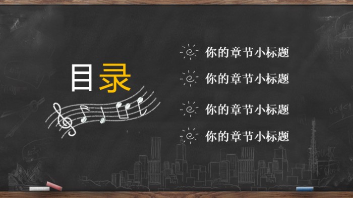 养生知识讲座ppt模板