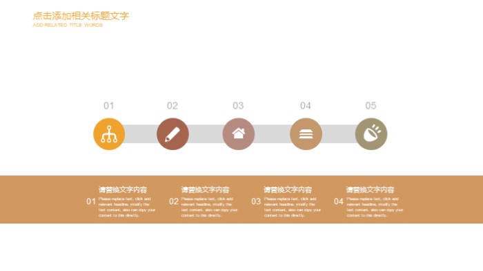 传奇人物介绍ppt模板