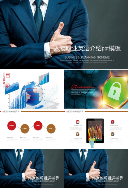 人物职业英语介绍ppt模板