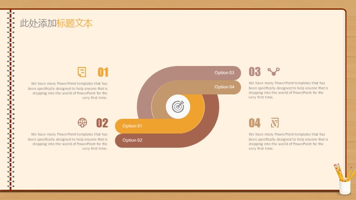 法律知识讲座ppt模板