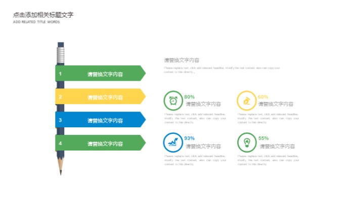 儿童人物介绍ppt模板