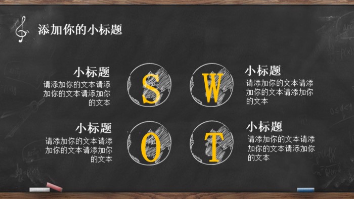 养生知识讲座ppt模板