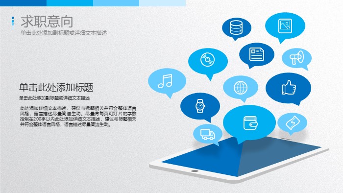 竞聘物业主管演讲ppt模板