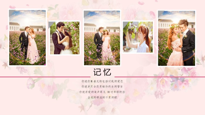 清新雅致浪漫婚礼ppt模板