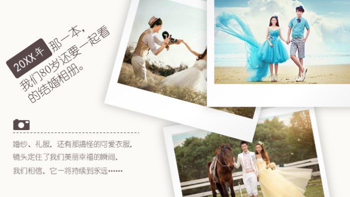 婚礼成长照片ppt模板
