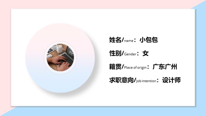 房产经理竞聘演讲ppt模板