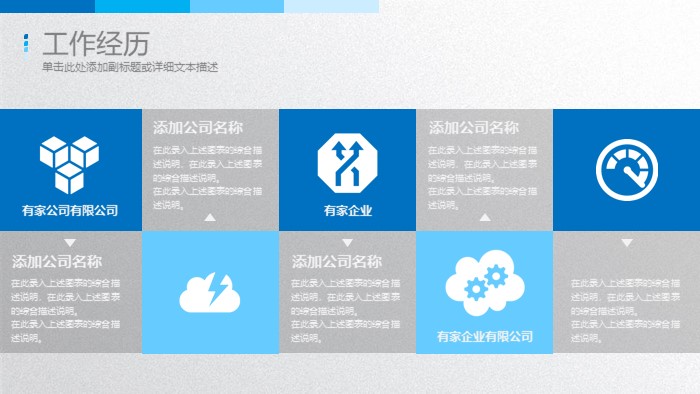 竞聘物业主管演讲ppt模板