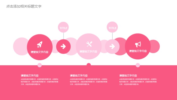 中式浪漫婚礼ppt模板