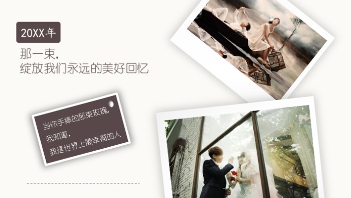 婚礼成长照片ppt模板