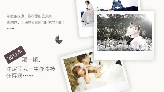 婚礼成长照片ppt模板